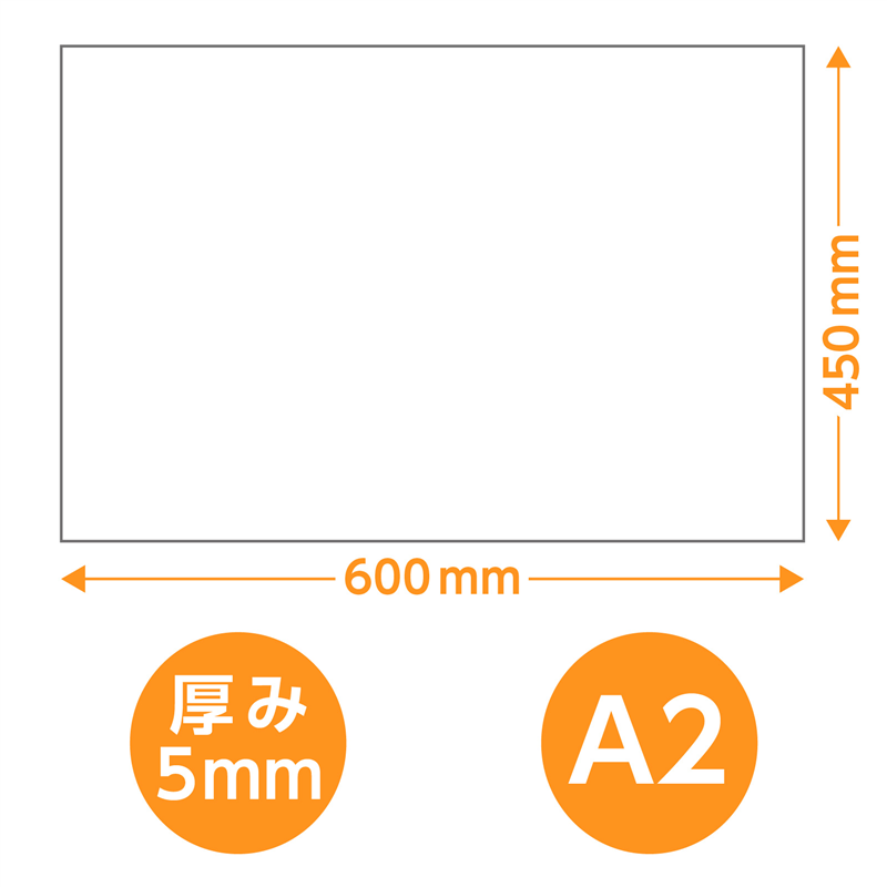 陽南紙器 スチレンボード A2 600×450×5mm 1個(ご注文単位1個)【直送品】