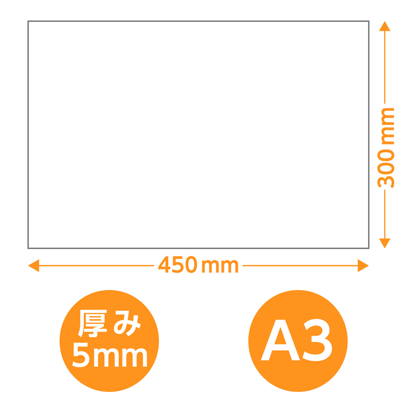 陽南紙器 スチレンボード A3 450×300×5mm 1個(ご注文単位1個)【直送品】