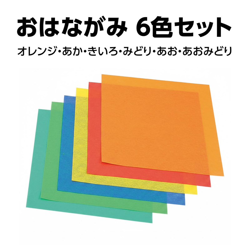 アーテック おはながみ 6色6枚組 1セット(ご注文単位1セット)【直送品】