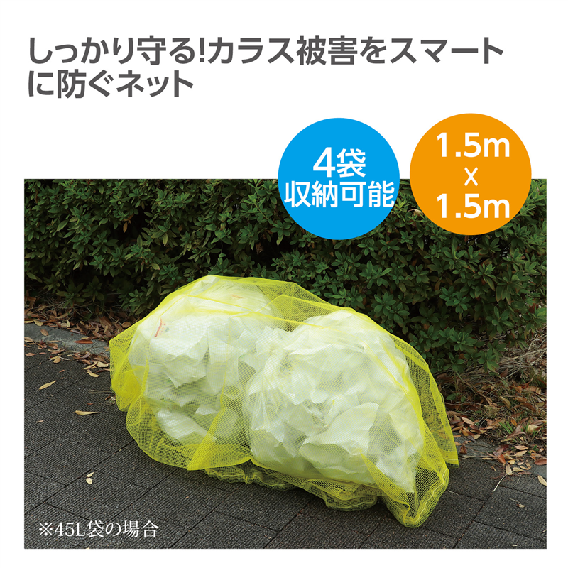 アーテック カラス避けネット 1.5×1.5m 1個(ご注文単位1個)【直送品】