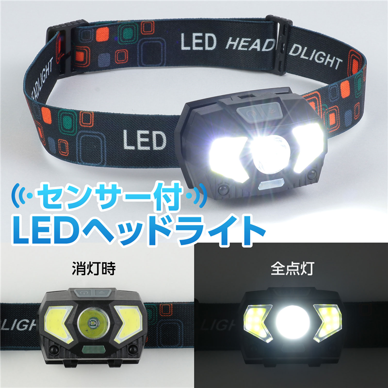 アーテック 単4電池式LEDヘッドライト 1個(ご注文単位1個)【直送品】