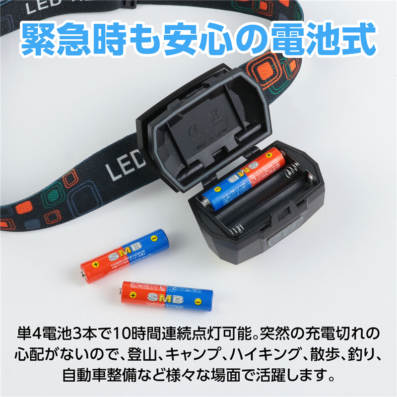 アーテック 単4電池式LEDヘッドライト 1個(ご注文単位1個)【直送品】