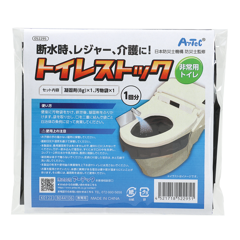 アーテック トイレストック(非常用トイレ) 300個セット 1セット（ご注文単位1セット）【直送品】
