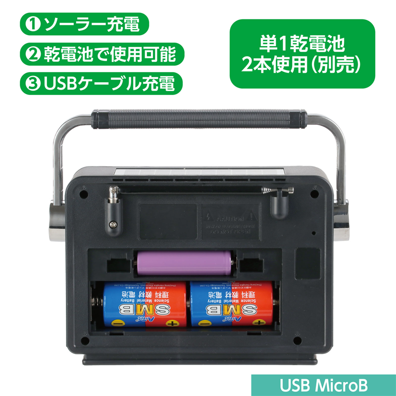 アーテック 防災レトロラジオ 1個(ご注文単位1個)【直送品】