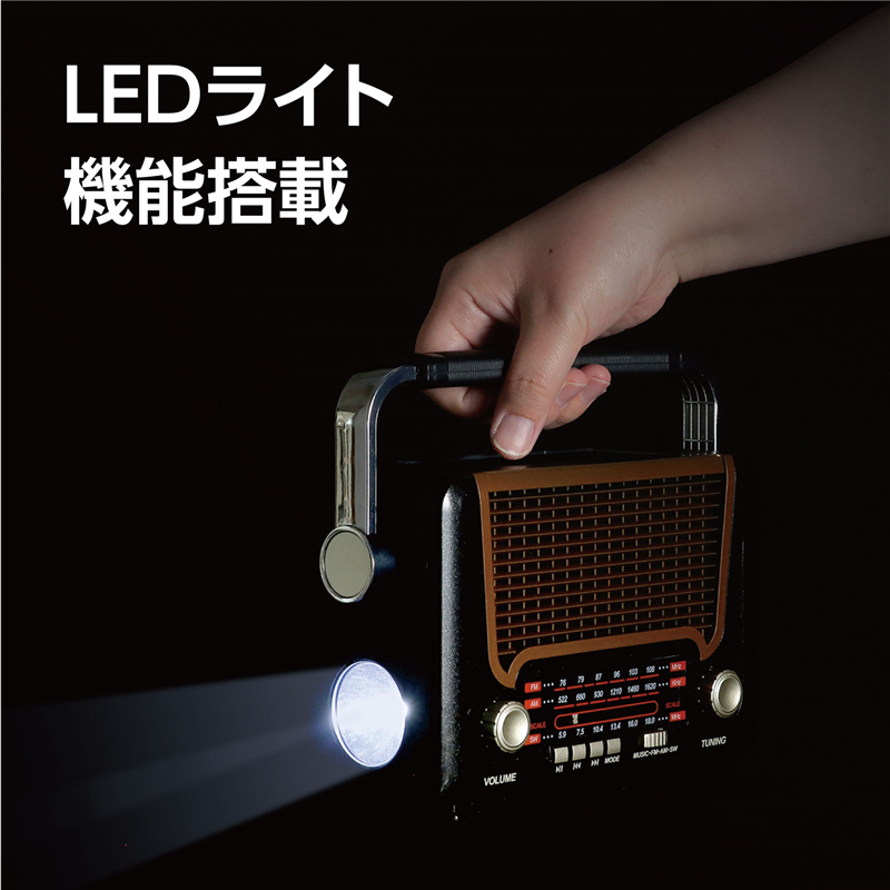 アーテック 防災レトロラジオ 1個(ご注文単位1個)【直送品】