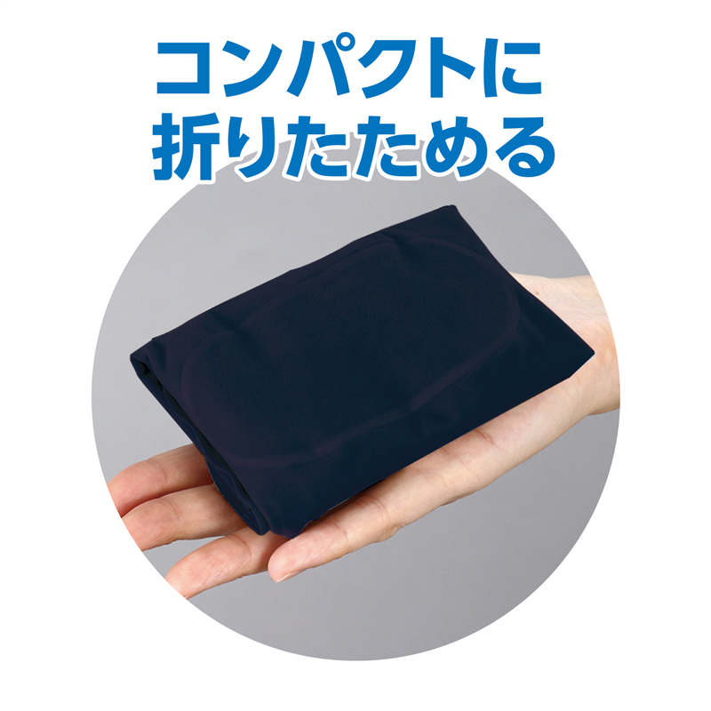 アーテック 持ち運び簡単 エアー枕 ネイビー 1個(ご注文単位1個)【直送品】