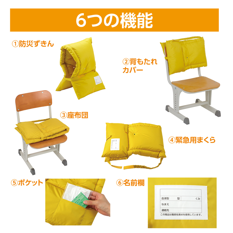 アーテック 多機能防災ずきん 黄色 1個(ご注文単位1個)【直送品】