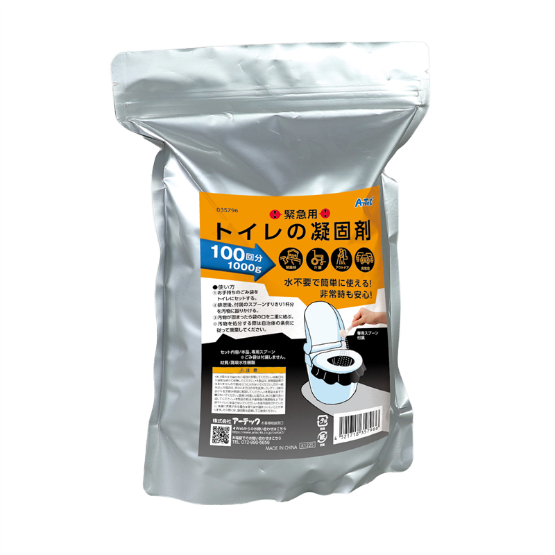 アーテック 緊急用トイレ凝固剤パウチタイプ1000g 1個（ご注文単位1個）【直送品】