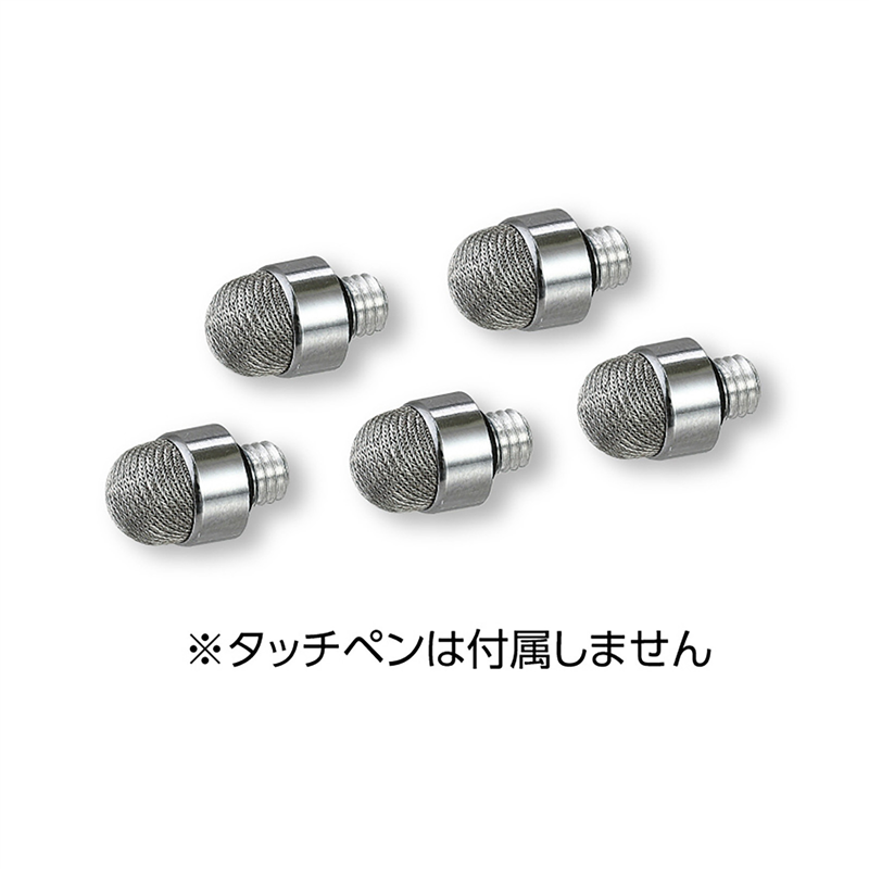 アーテック 液晶タッチペン 導電性繊維タイプ(銀) ペン先5個入 1個(ご注文単位1個)【直送品】
