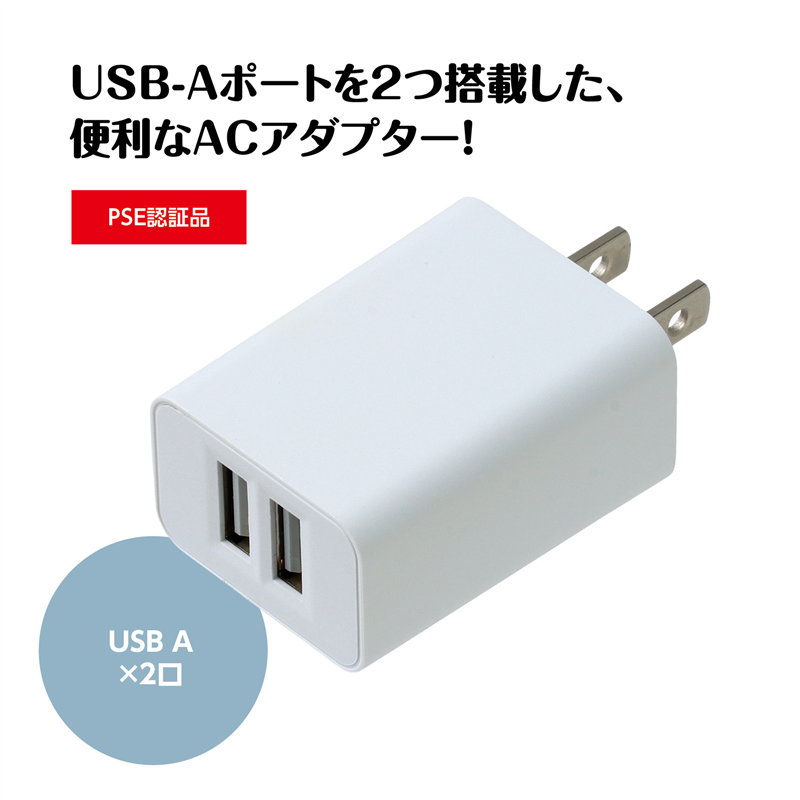 アーテック 2ポートACアダプタ- A&A 5V-2A 1個(ご注文単位1個)【直送品】
