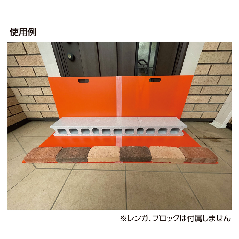 北川工業 簡易止水板 2枚セット 1セット(ご注文単位1セット)【直送品】