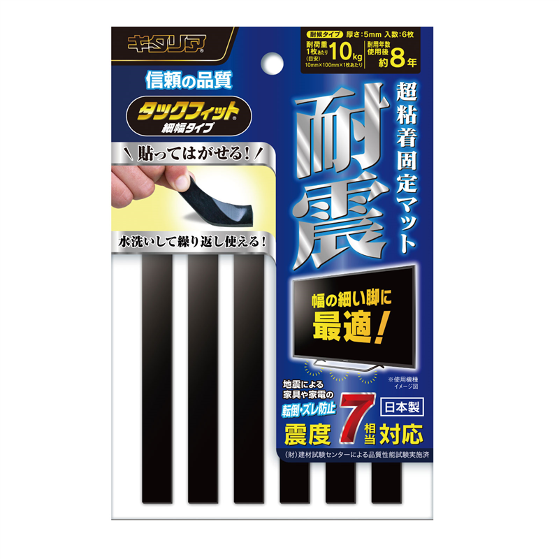 北川工業 タックフィット 細幅タイプ TF-10100-5 1個（ご注文単位1個）【直送品】