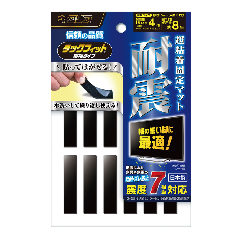 北川工業 タックフィット 細幅タイプ TF-1040-5 1個（ご注文単位1個）【直送品】