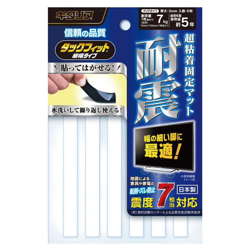 北川工業 タックフィット 細幅タイプ TF-10100CL-3 1個（ご注文単位1個）【直送品】