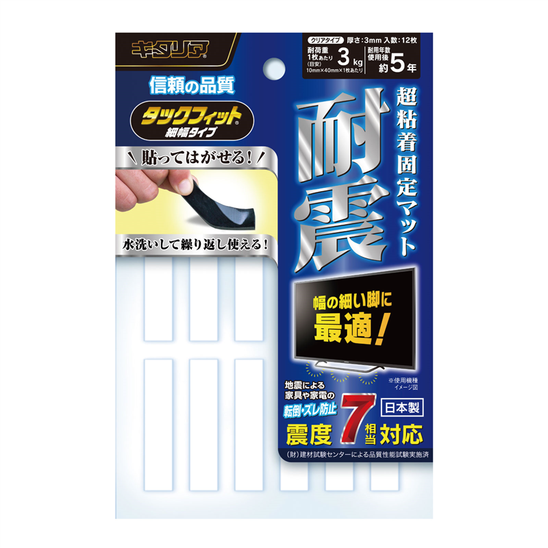 北川工業 タックフィット 細幅タイプ TF-1040CL-3 1個（ご注文単位1個）【直送品】