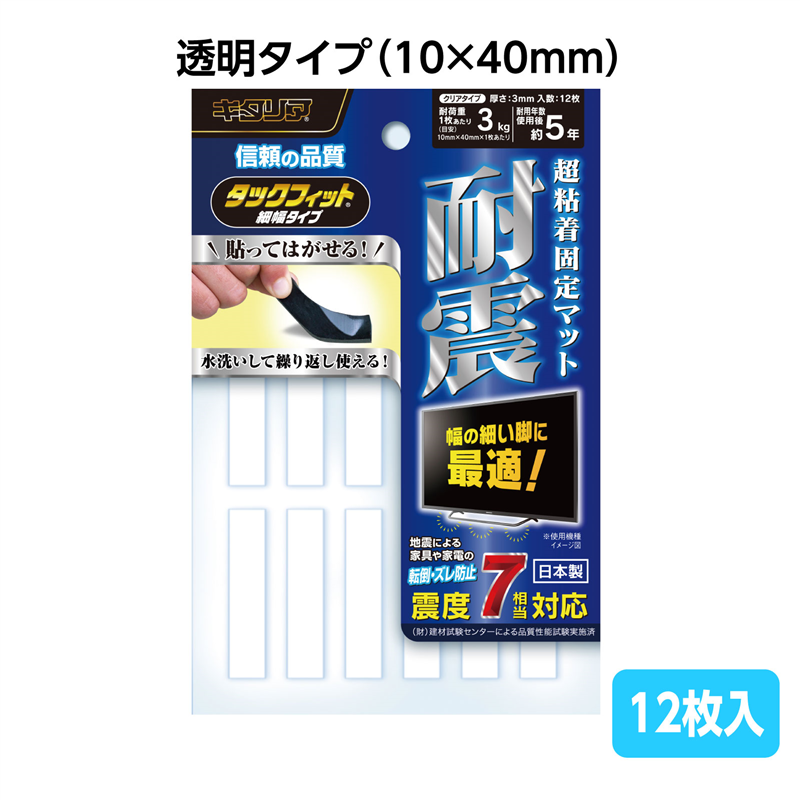 北川工業 タックフィット 細幅タイプ TF-1040CL-3 1個（ご注文単位1個）【直送品】