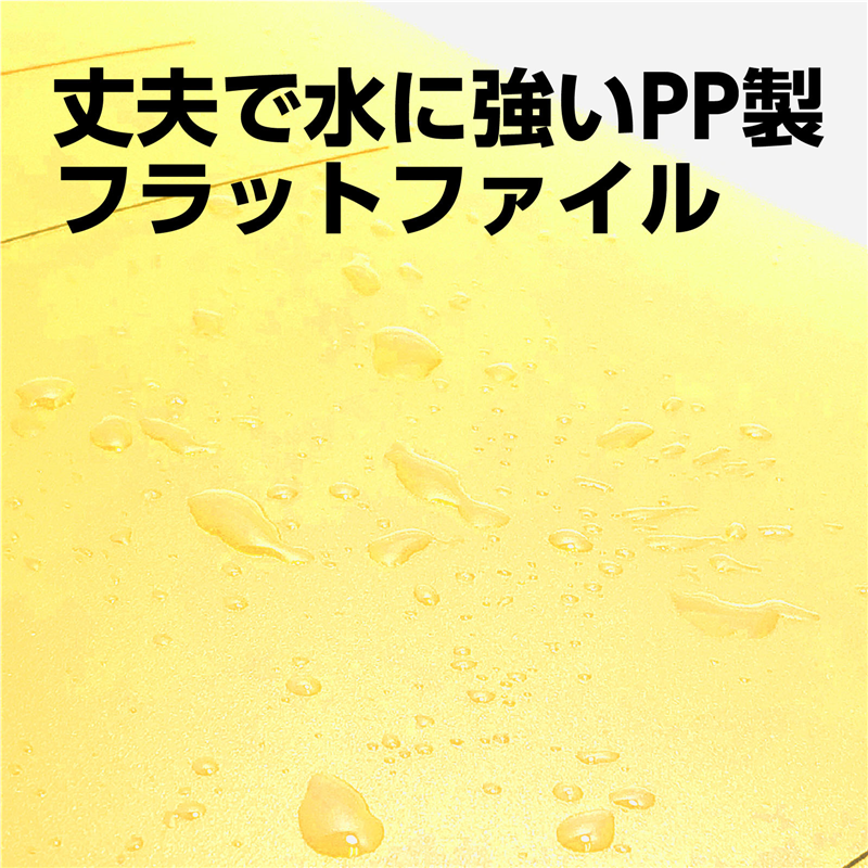 ビュートンジャパン PPフラットファイルA4S イエロー 1冊(ご注文単位1冊)【直送品】