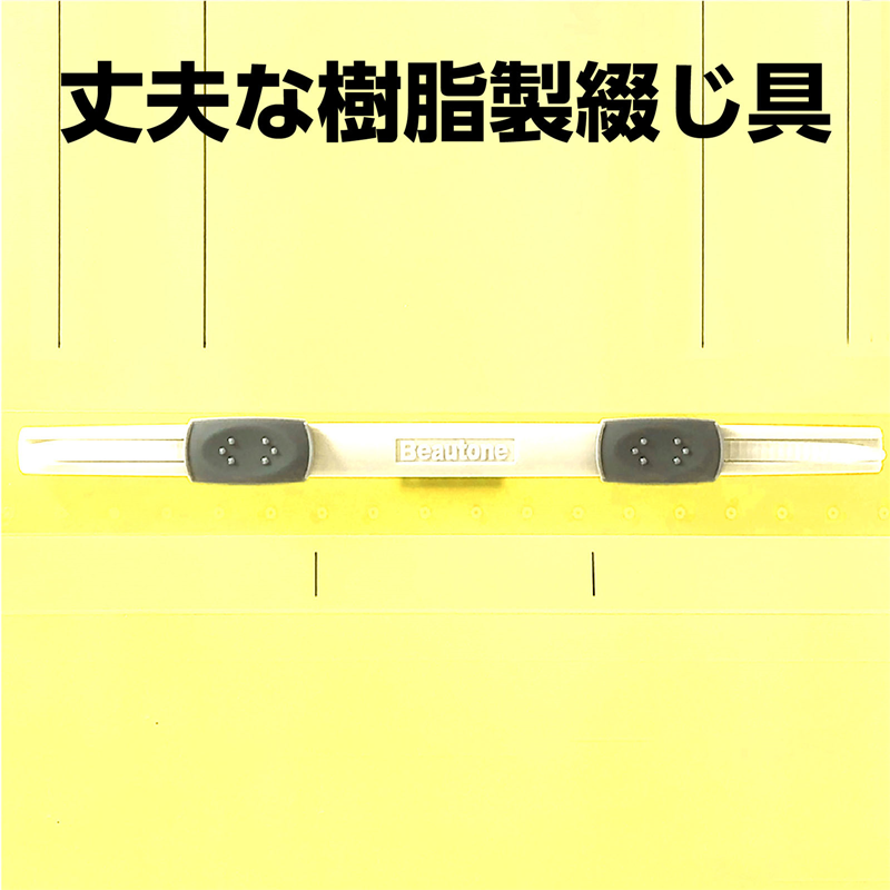 ビュートンジャパン PPフラットファイルA4S イエロー 1冊(ご注文単位1冊)【直送品】