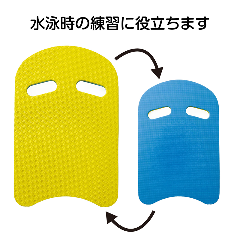 アーテック ビート板 1個(ご注文単位1個)【直送品】