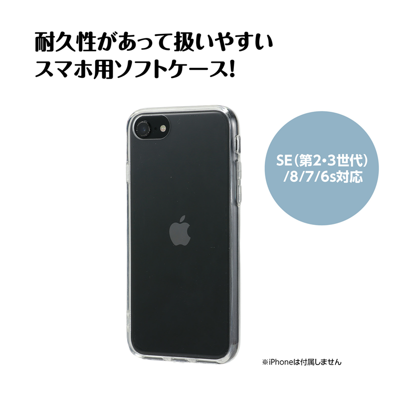 アーテック iphone ケースクリア SE(第2・3世代)/8/7/6s対応 1個(ご注文単位1個)【直送品】