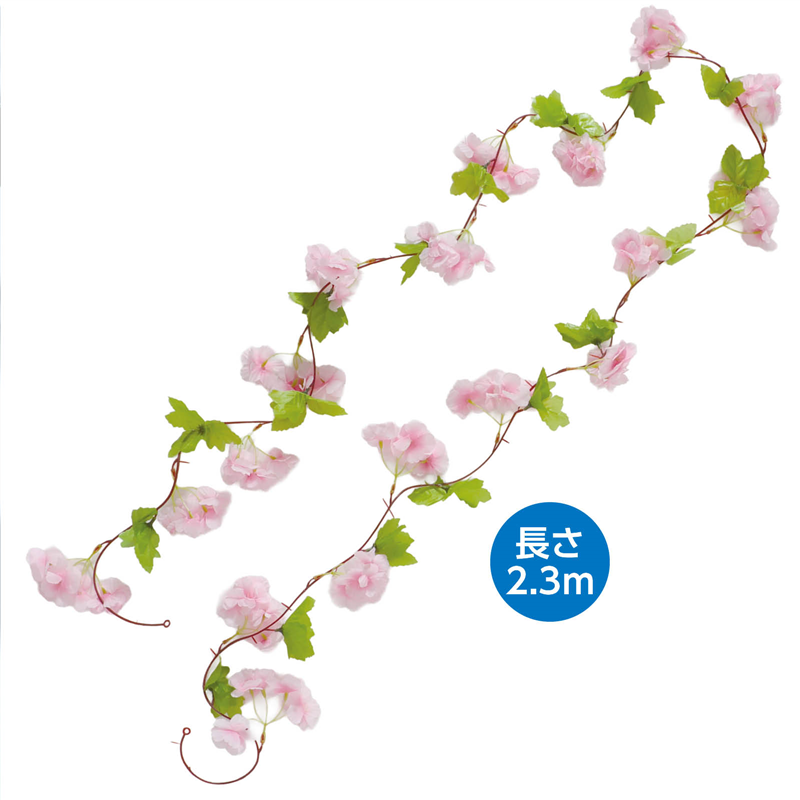 アーテック フラワーガーランド 2.3m 桜 1本(ご注文単位1本)【直送品】