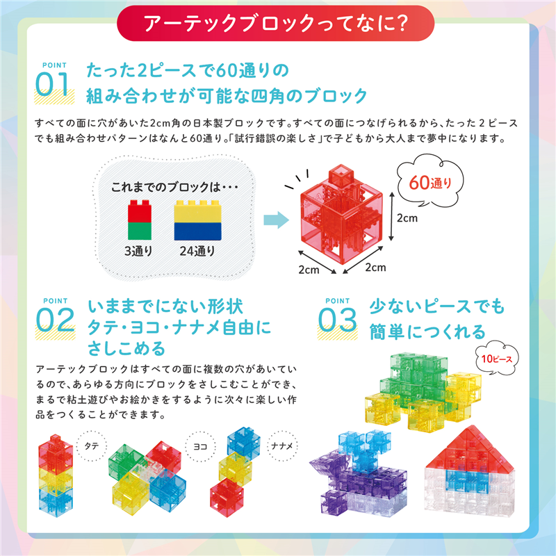 アーテック Artecブロック クリア 基本四角 24pcs 紫 1セット(ご注文単位1セット)【直送品】
