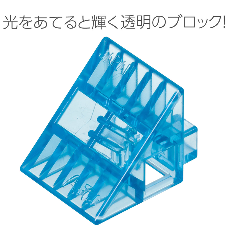 アーテック Artecブロック クリア 三角A 8pcs 水色 1セット(ご注文単位1セット)【直送品】