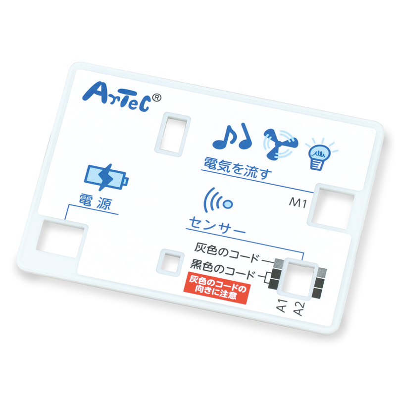 アーテック 電気実験プレート 1個（ご注文単位1個）【直送品】