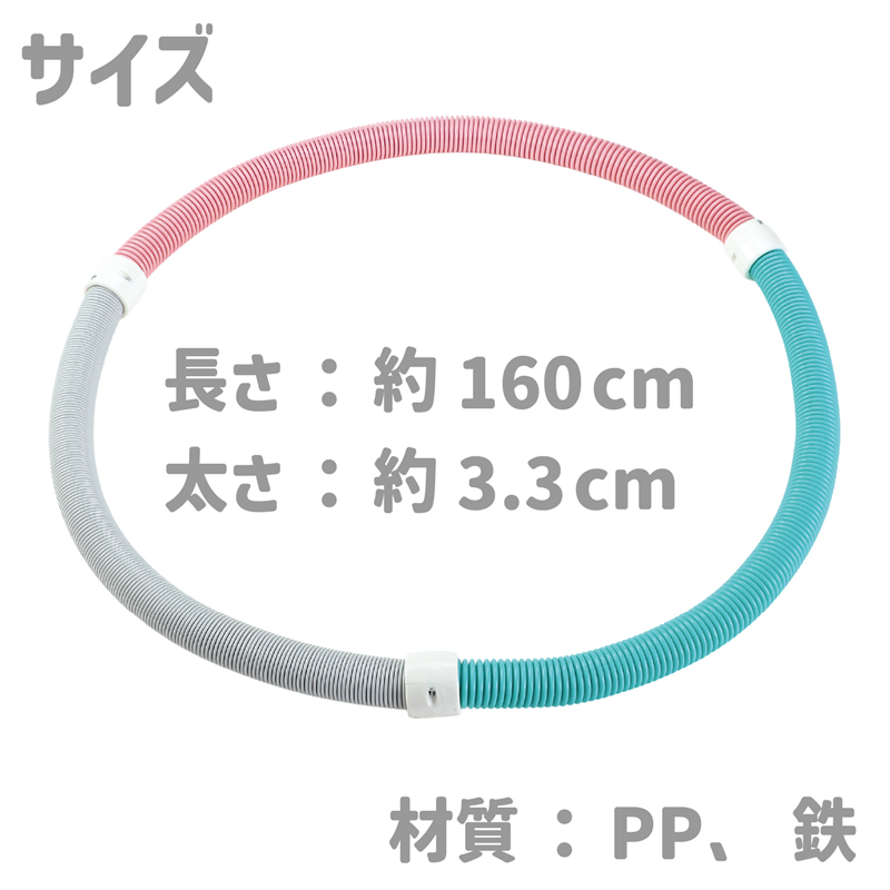 アーテック スプリングフラフープ 1個(ご注文単位1個)【直送品】