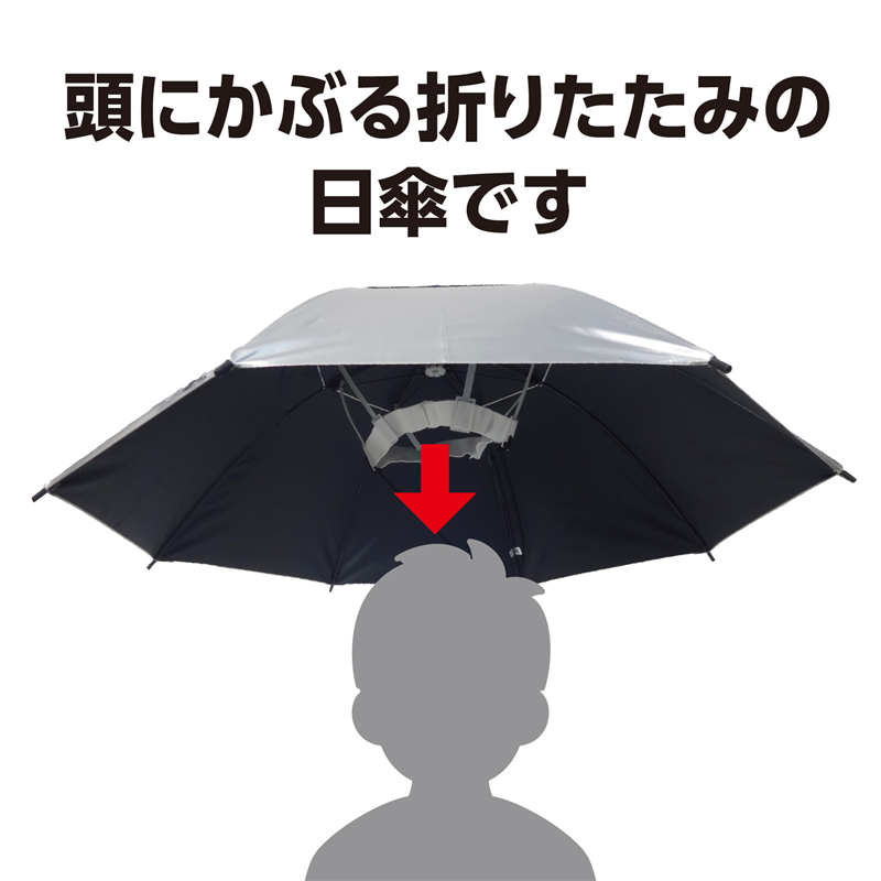 サントス かぶる傘 1本(ご注文単位1本)【直送品】
