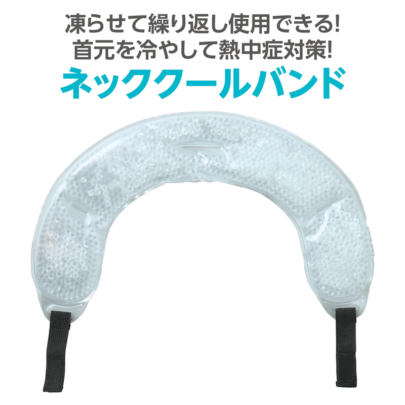 アーテック ネッククーラーバンド 1個(ご注文単位1個)【直送品】