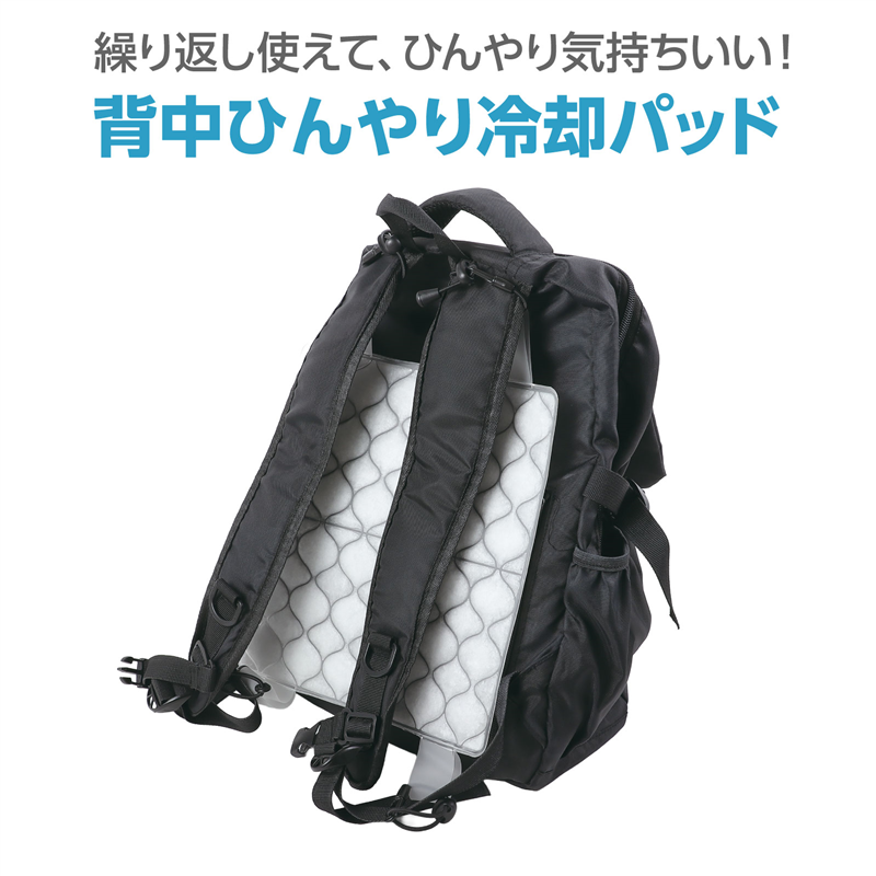アーテック 背中ひんやり冷却パッド(PCM) 1個(ご注文単位1個)【直送品】