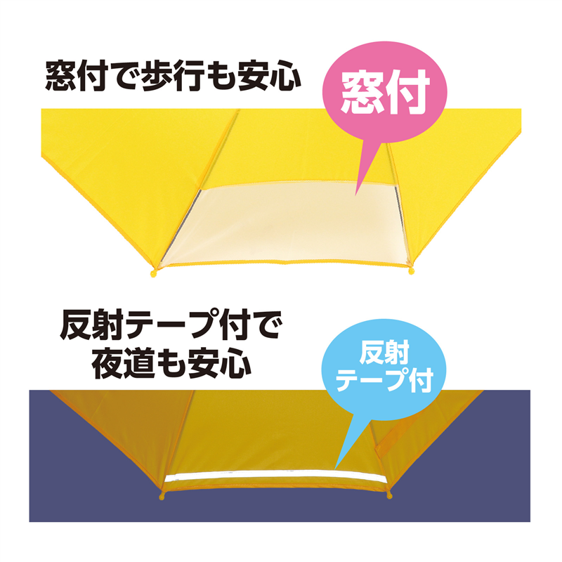 アーテック 晴雨兼用長傘 黄色 1本(ご注文単位1本)【直送品】