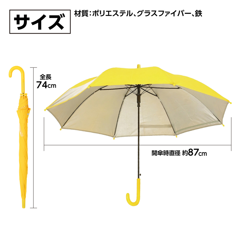 アーテック 晴雨兼用長傘 黄色 1本(ご注文単位1本)【直送品】