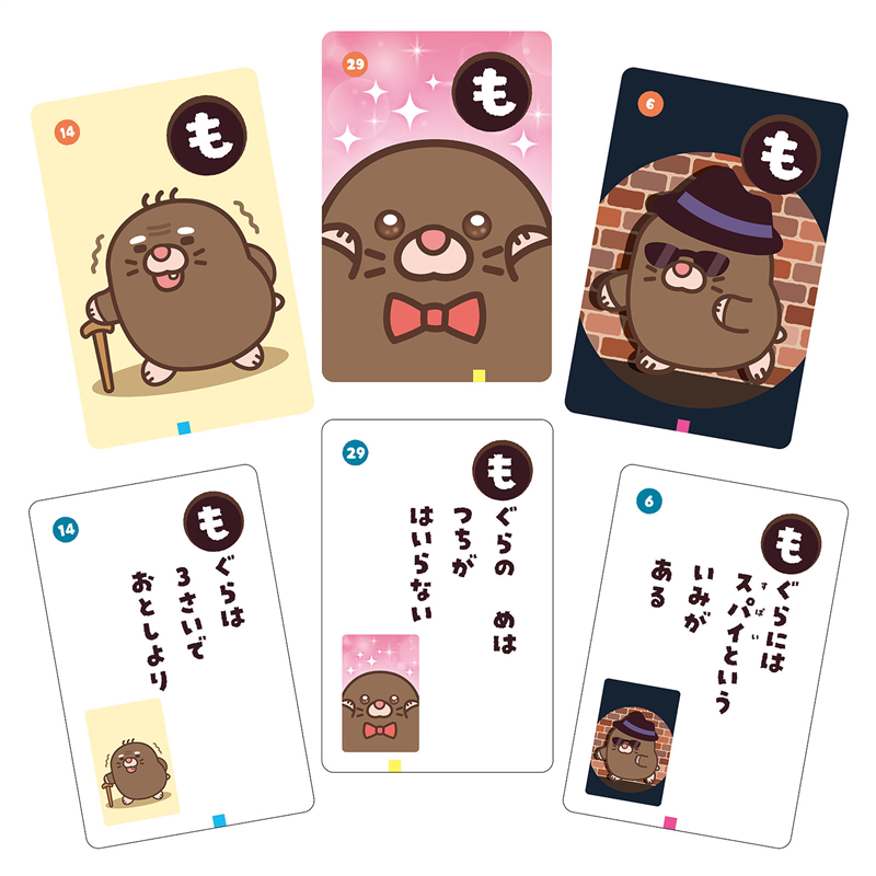 アーテック もからはじまるもぐらかるた 1個（ご注文単位1個）【直送品】