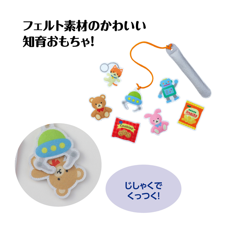 アーテック フェルトあそび クレーンゲーム 1個(ご注文単位1個)【直送品】