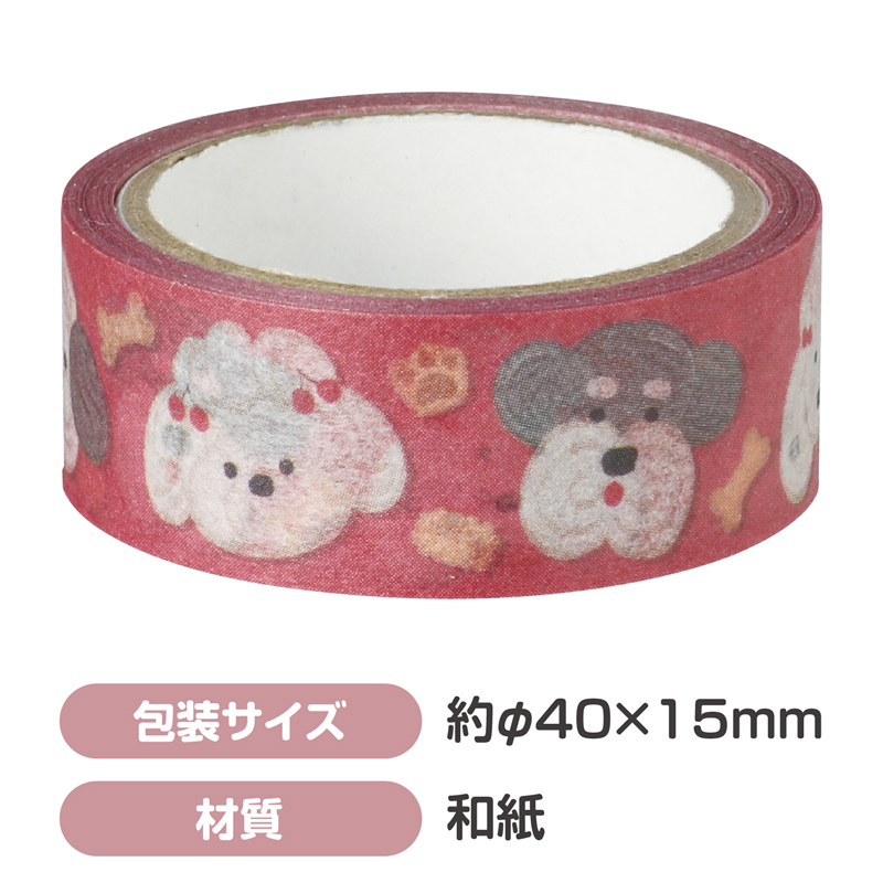 アーテック マスキングテープ メレンゲ犬 1個(ご注文単位1個)【直送品】