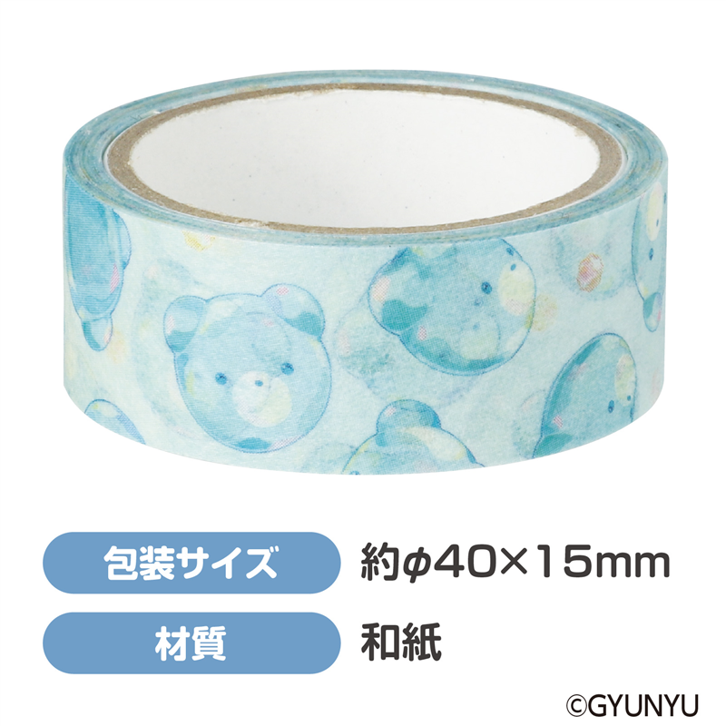 アーテック GYUNYU マスキングテープ キャンディーベア 1個（ご注文単位1個）【直送品】