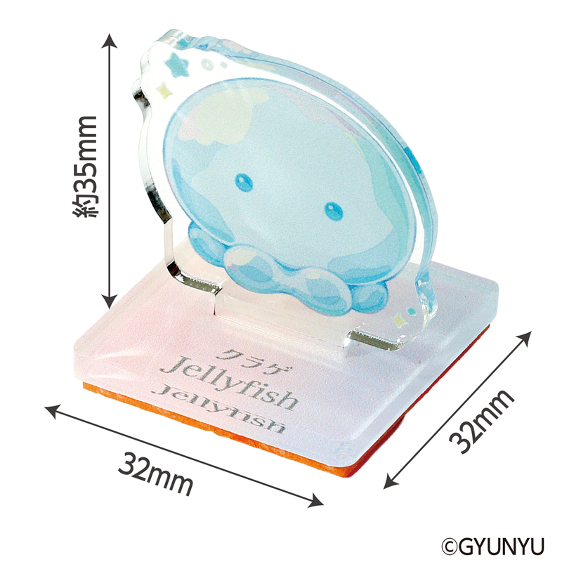 アーテック GYUNYU アクリルスタンドスタンプ クラゲ 1個(ご注文単位1個)【直送品】