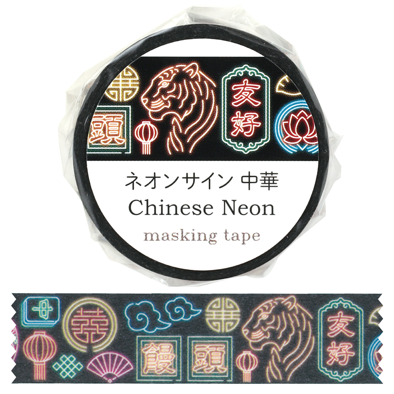 アーテック マスキングテープ ネオン中華 1個（ご注文単位1個）【直送品】