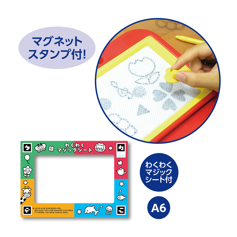 アーテック おえかきボード ぬりえアプリ付 1個（ご注文単位1個）【直送品】