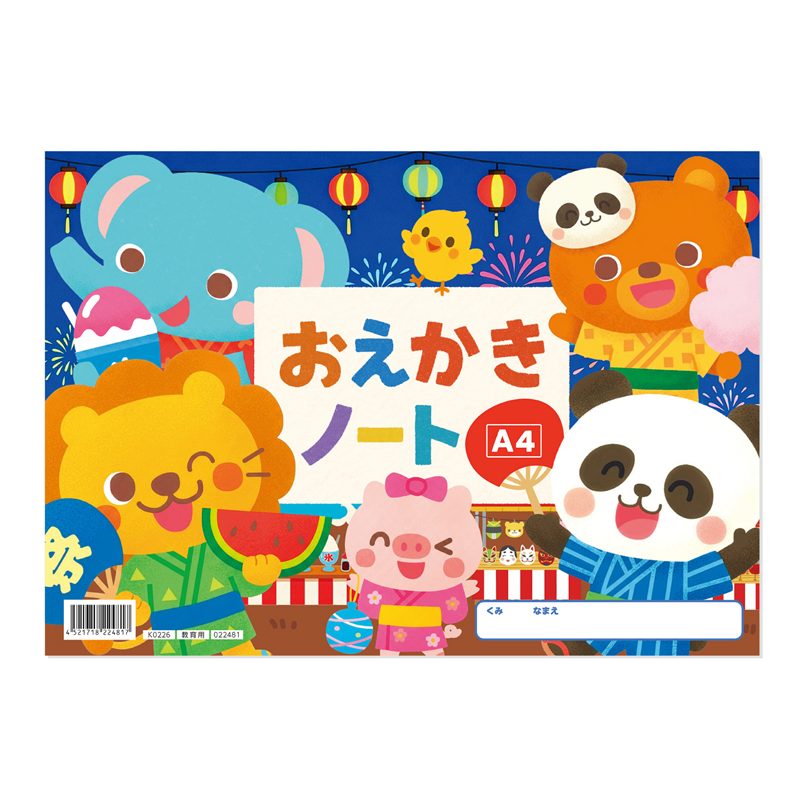 アーテック おえかきノート A4 おまつり 1冊（ご注文単位1冊）【直送品】
