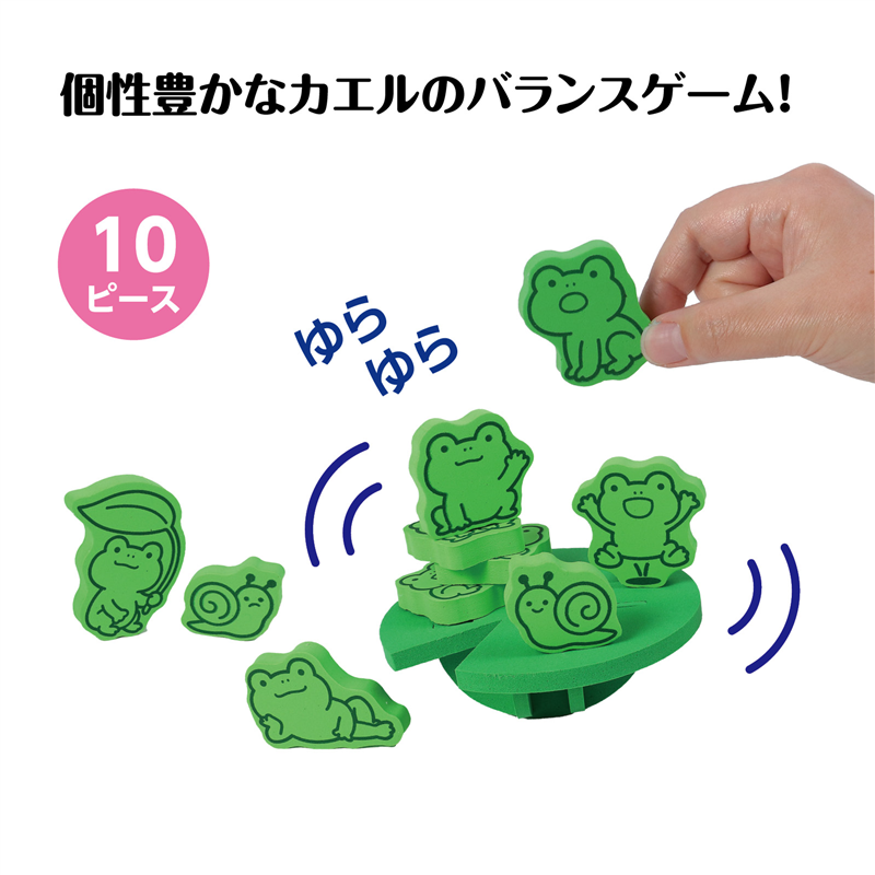 アーテック ゆらゆらカエルバランス 1個（ご注文単位1個）【直送品】