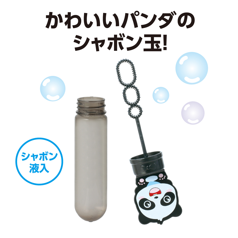 アーテック スティックしゃぼん パンダ 1本（ご注文単位1本）【直送品】
