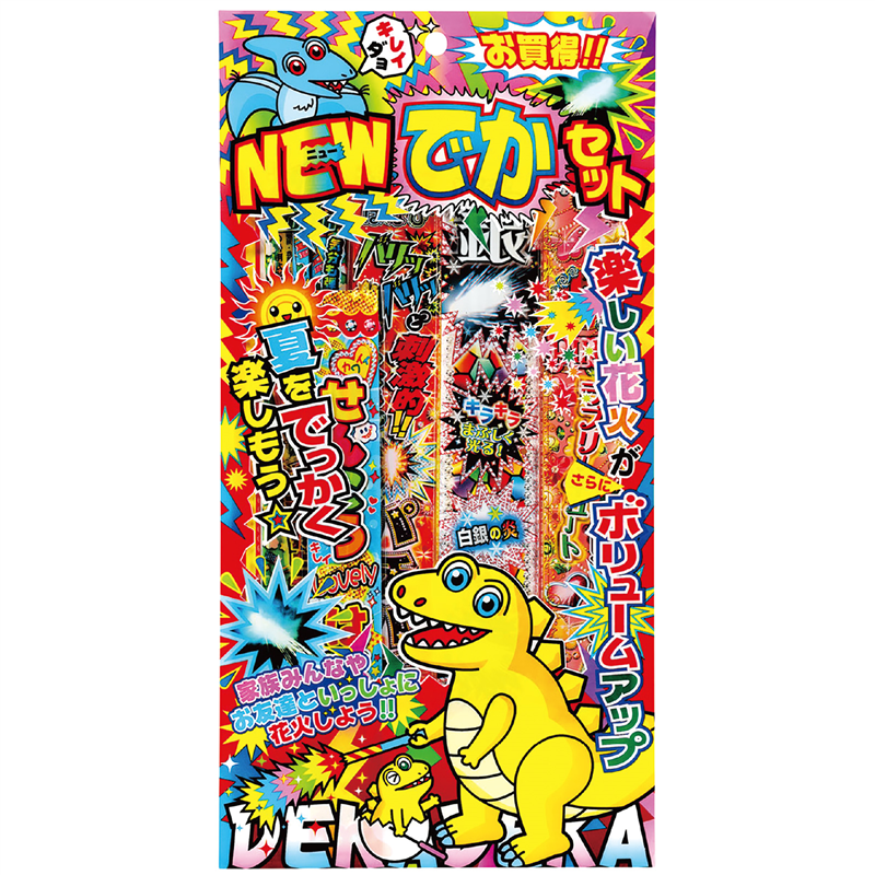 若松屋 玩具花火 NEWでかセット S 1個（ご注文単位1個）【直送品】