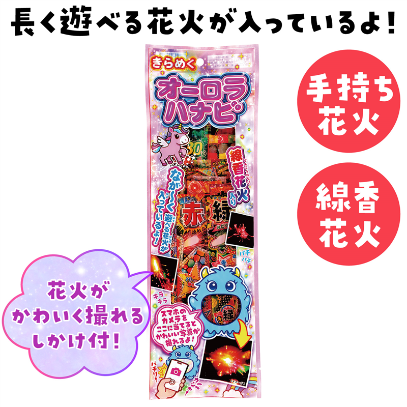 若松屋 玩具花火 きらめくオーロラハナビ 1個(ご注文単位1個)【直送品】