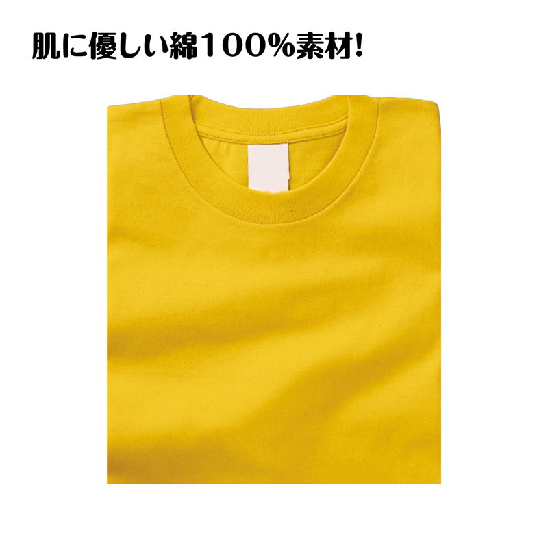 トムス カラーTシャツ 130 デイジー 1枚(ご注文単位1枚)【直送品】