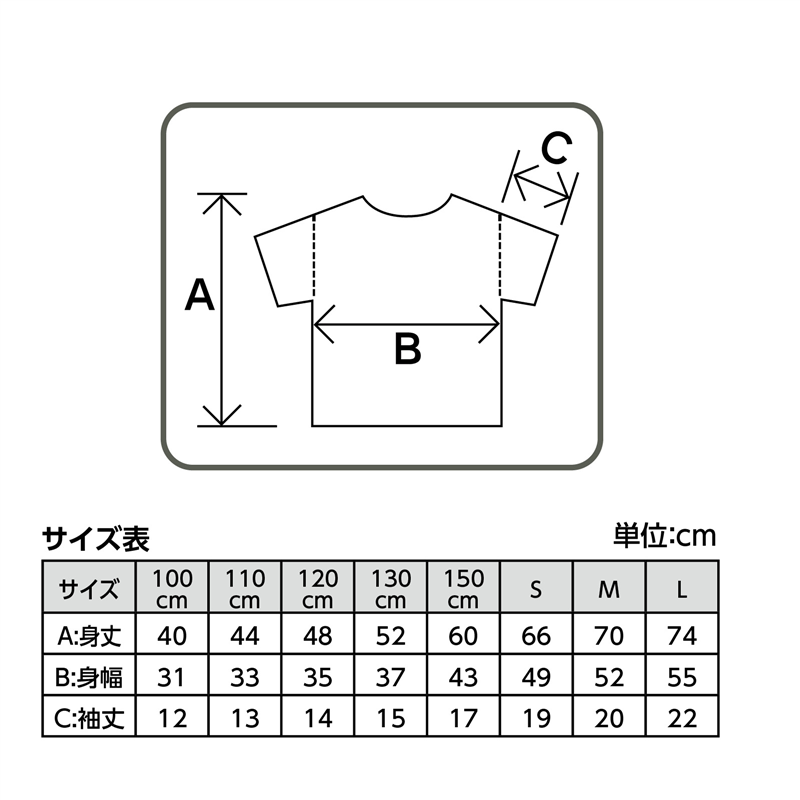 トムス カラーTシャツ 130 デイジー 1枚(ご注文単位1枚)【直送品】