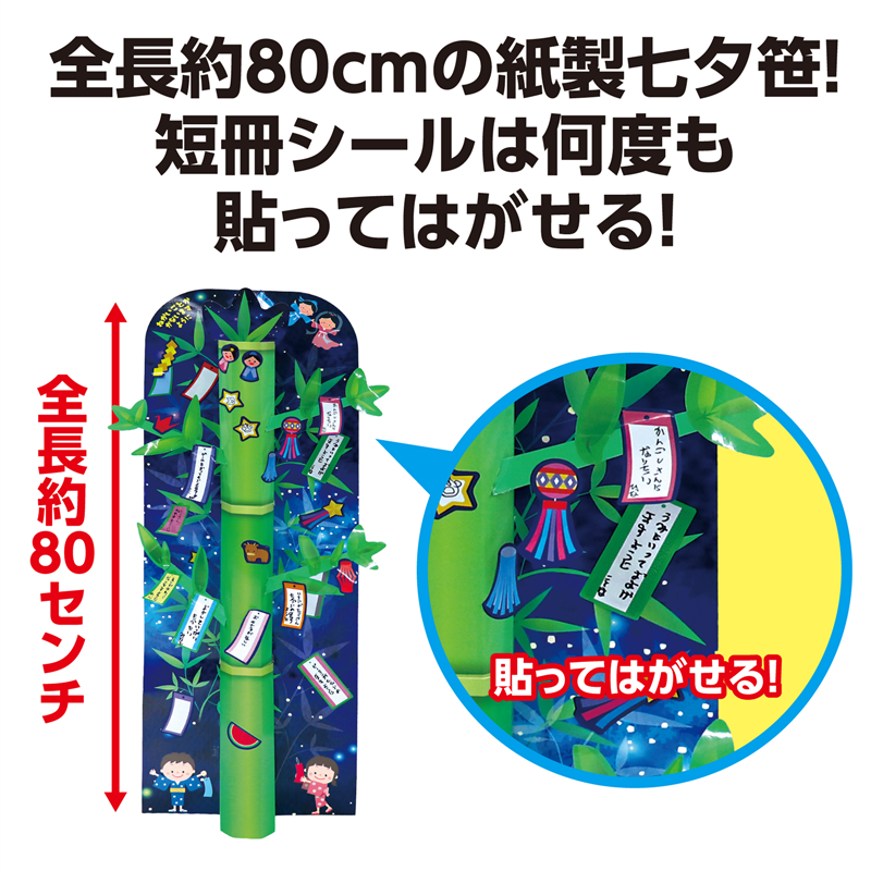 アーテック 紙製七夕組立キット 1個(ご注文単位1個)【直送品】