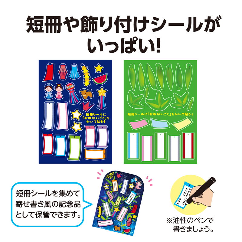 アーテック 紙製七夕組立キット 1個(ご注文単位1個)【直送品】